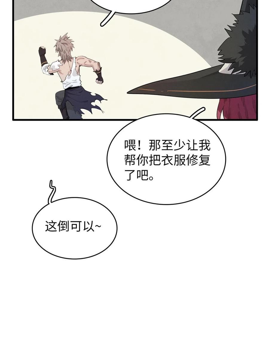 今后我就是法师的爹txt漫画,51 阿七！36图