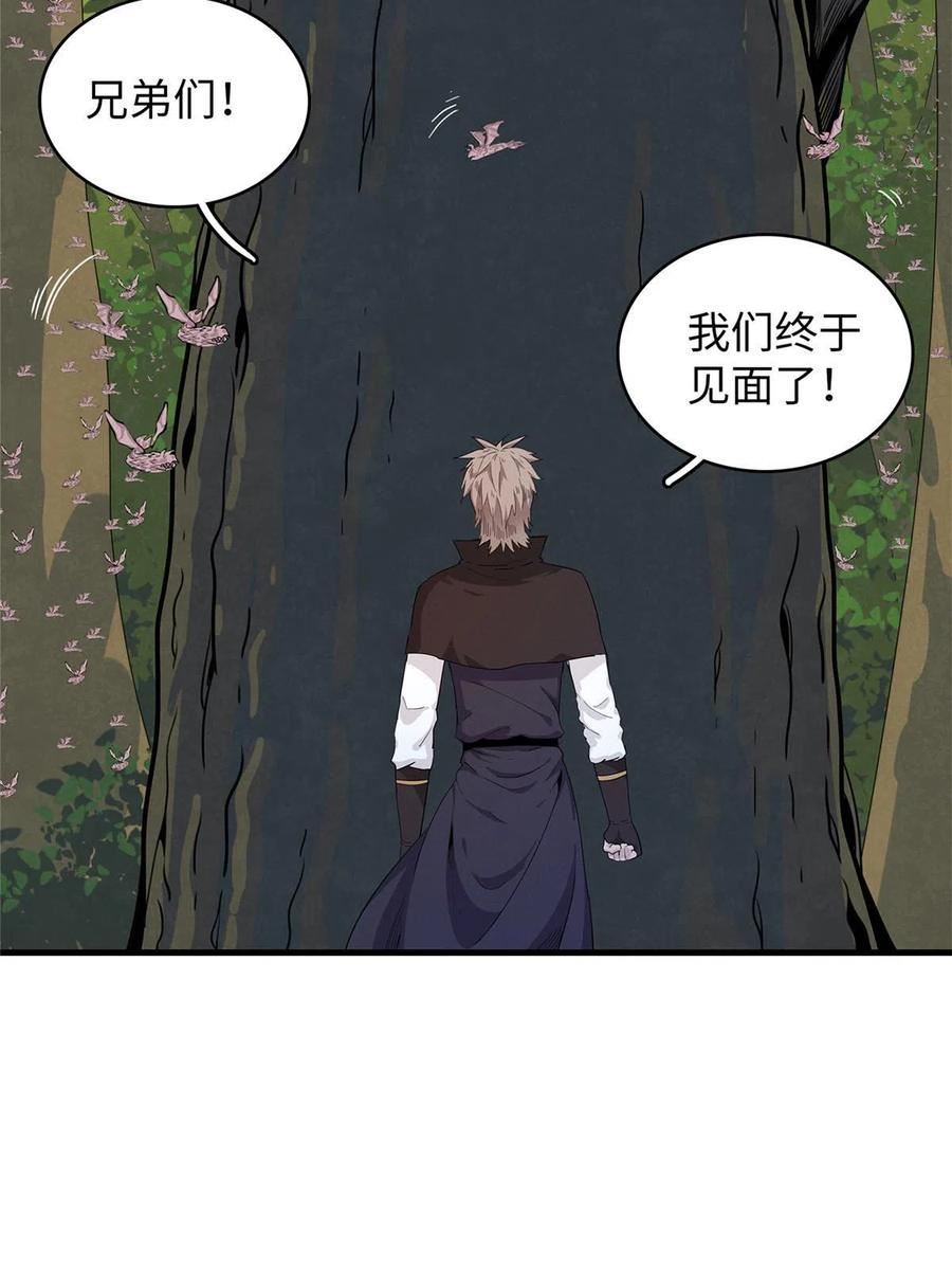 今后我就是法师的爹txt漫画,51 阿七！38图