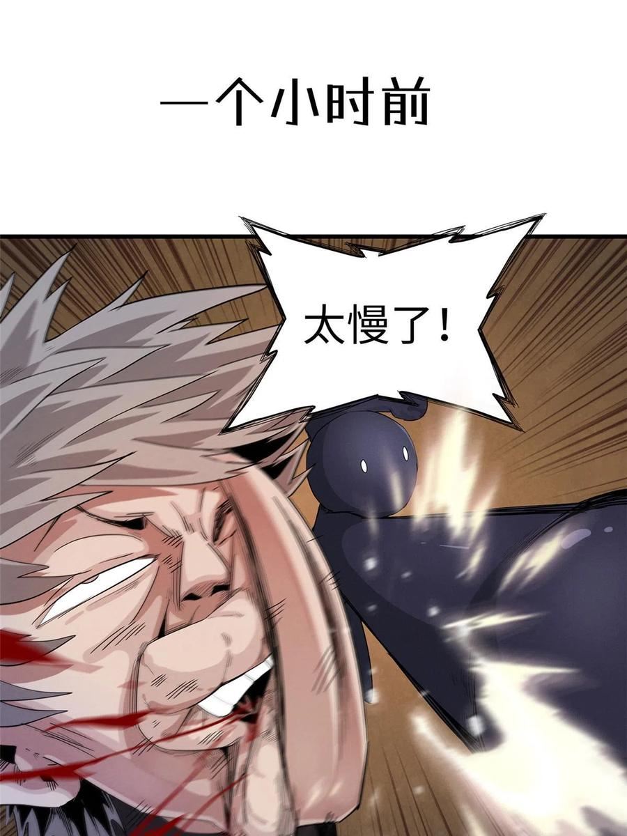 今后我就是法师的爹txt漫画,51 阿七！41图