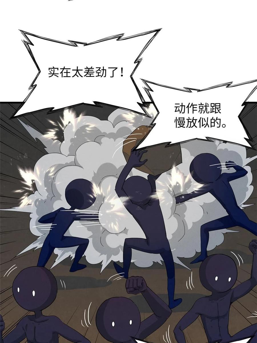 今后我就是法师的爹txt漫画,51 阿七！45图