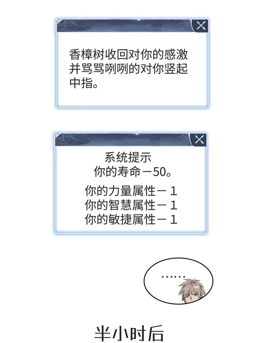 我就是法师的爹 漫画漫画,52 100\\%神经反射速度15图