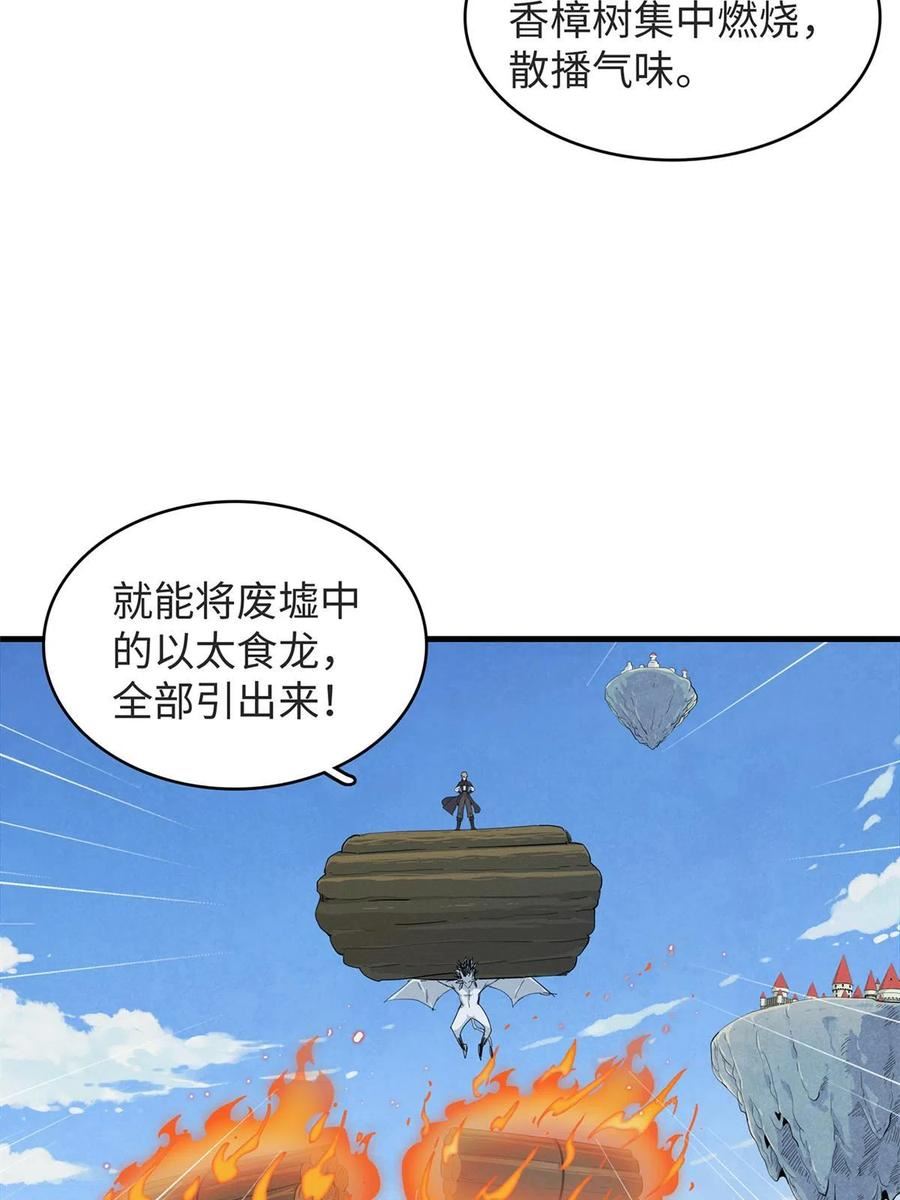 我就是法师的爹 漫画漫画,52 100\\%神经反射速度17图