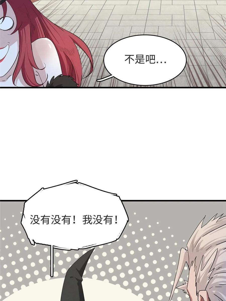 我就是法师的爹 漫画漫画,52 100\\%神经反射速度21图