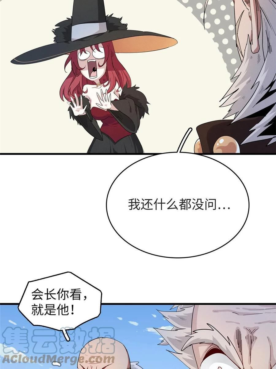 我就是法师的爹 漫画漫画,52 100\\%神经反射速度22图