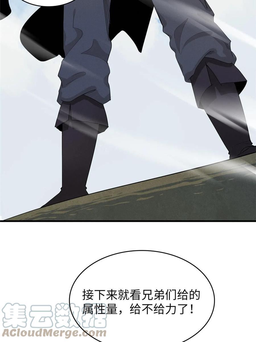 我就是法师的爹 漫画漫画,52 100\\%神经反射速度25图