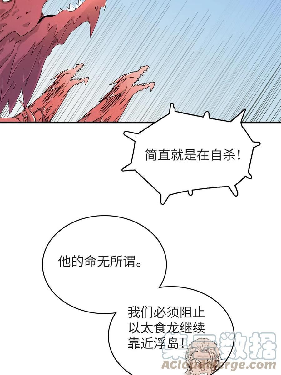 我就是法师的爹 漫画漫画,52 100\\%神经反射速度28图