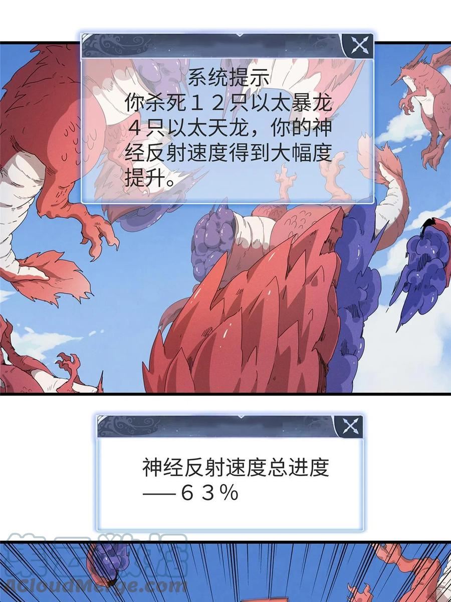 我就是法师的爹 漫画漫画,52 100\\%神经反射速度31图