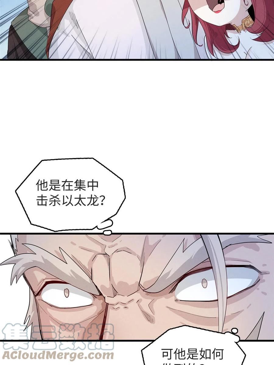 我就是法师的爹 漫画漫画,52 100\\%神经反射速度34图