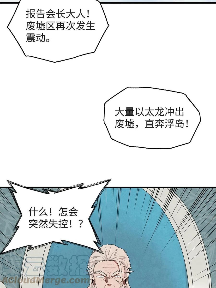 我就是法师的爹 漫画漫画,52 100\\%神经反射速度4图