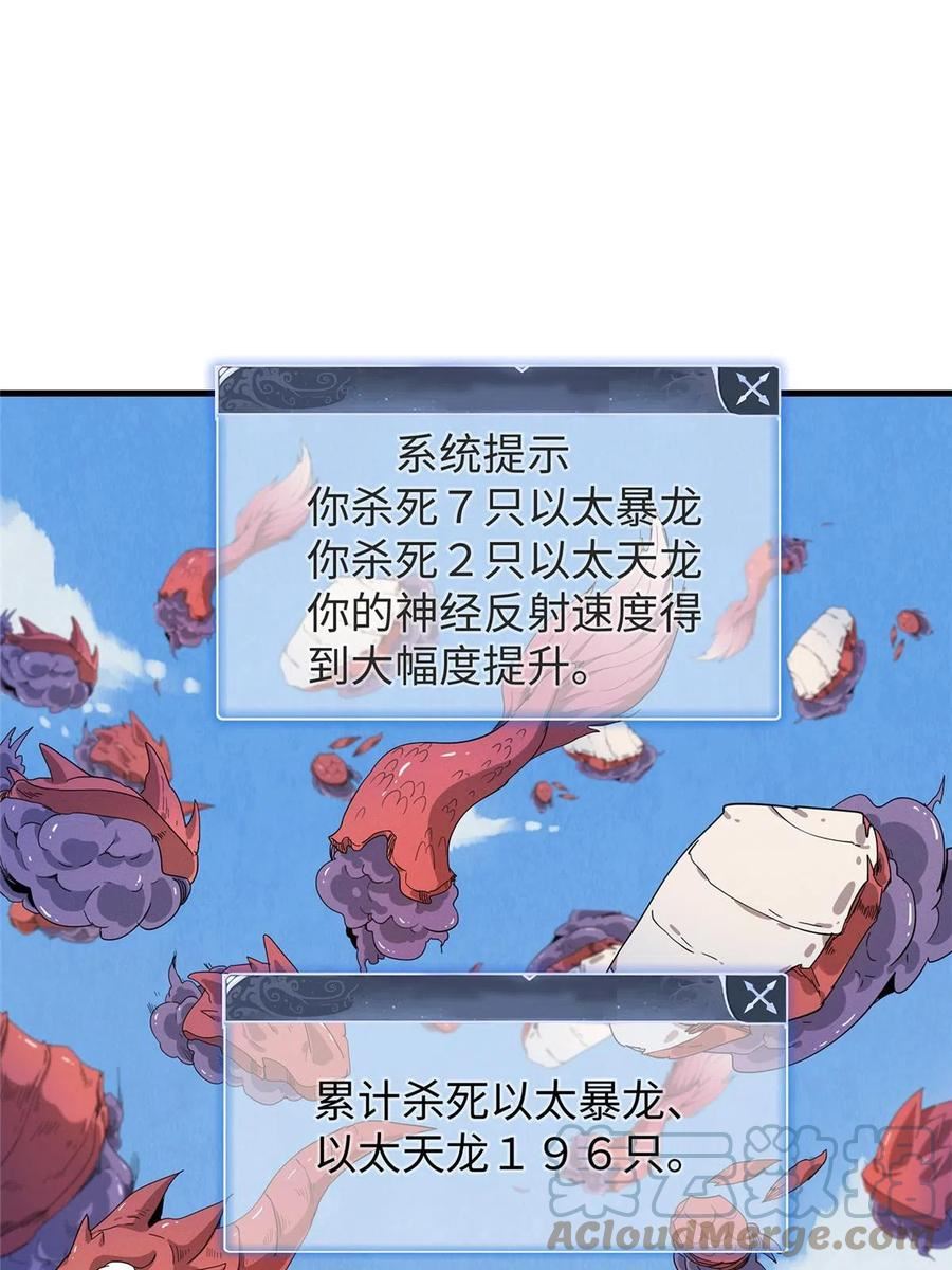 我就是法师的爹 漫画漫画,52 100\\%神经反射速度43图