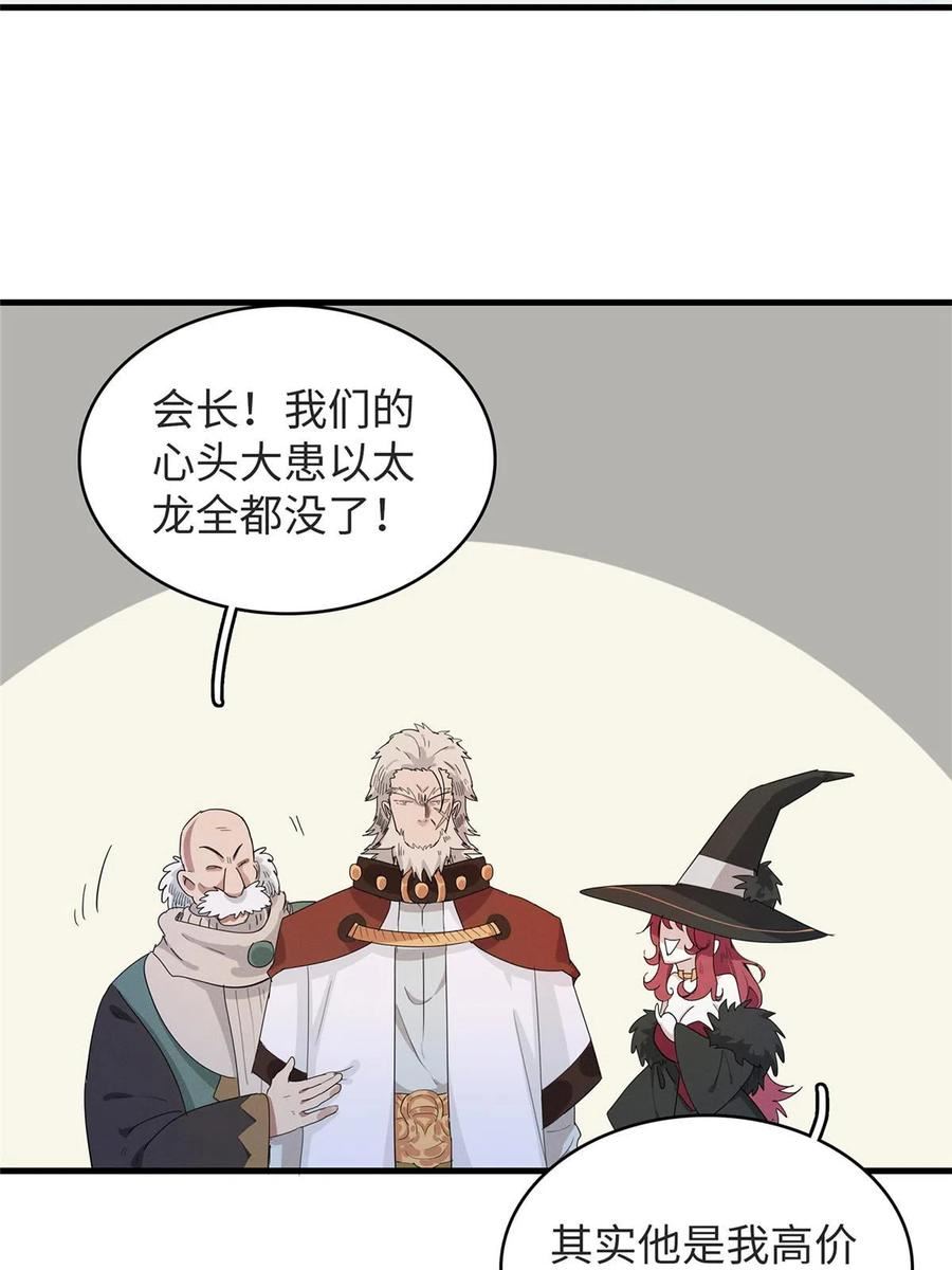 我就是法师的爹 漫画漫画,52 100\\%神经反射速度47图