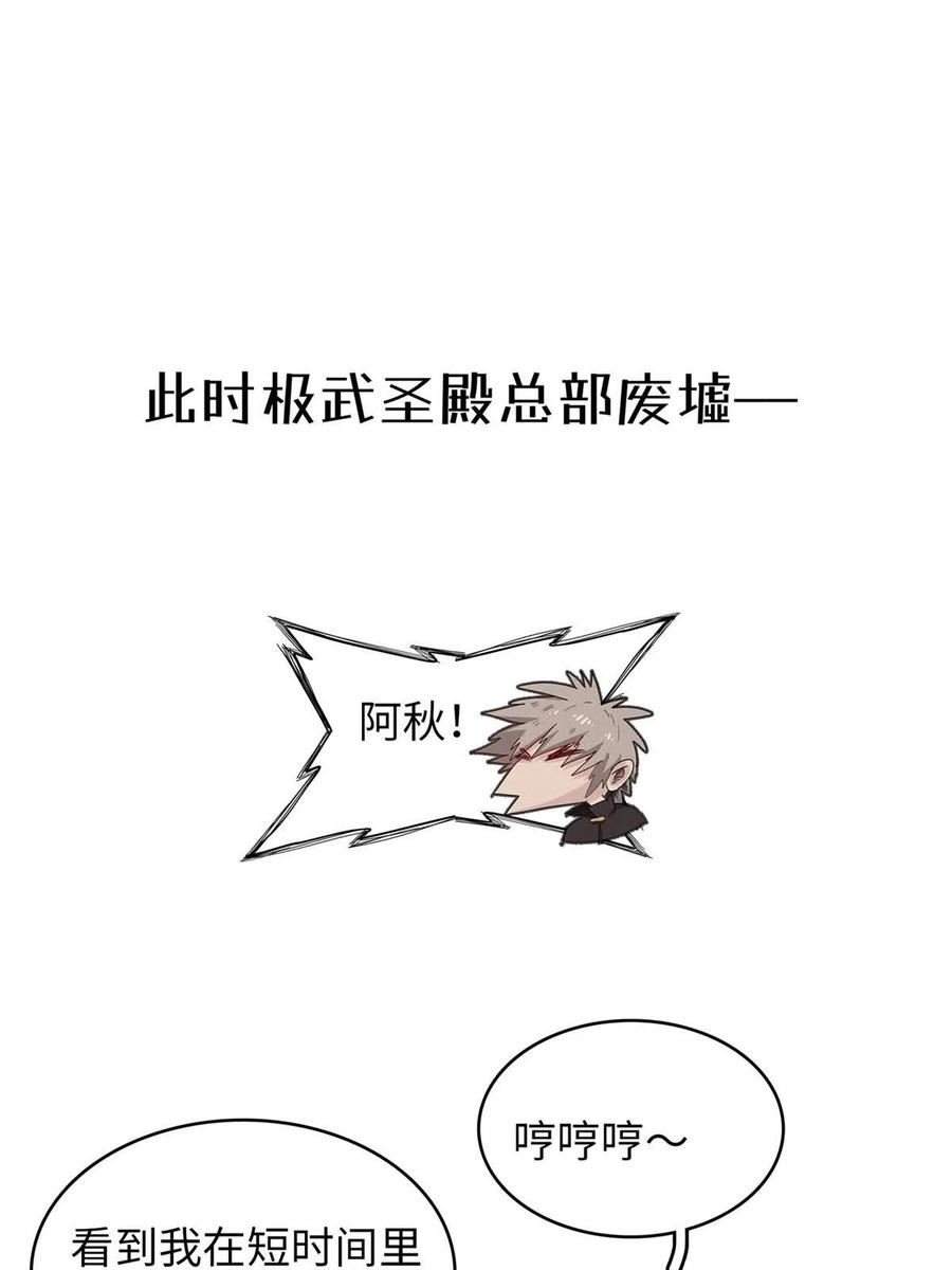 我就是法师的爹 漫画漫画,52 100\\%神经反射速度51图