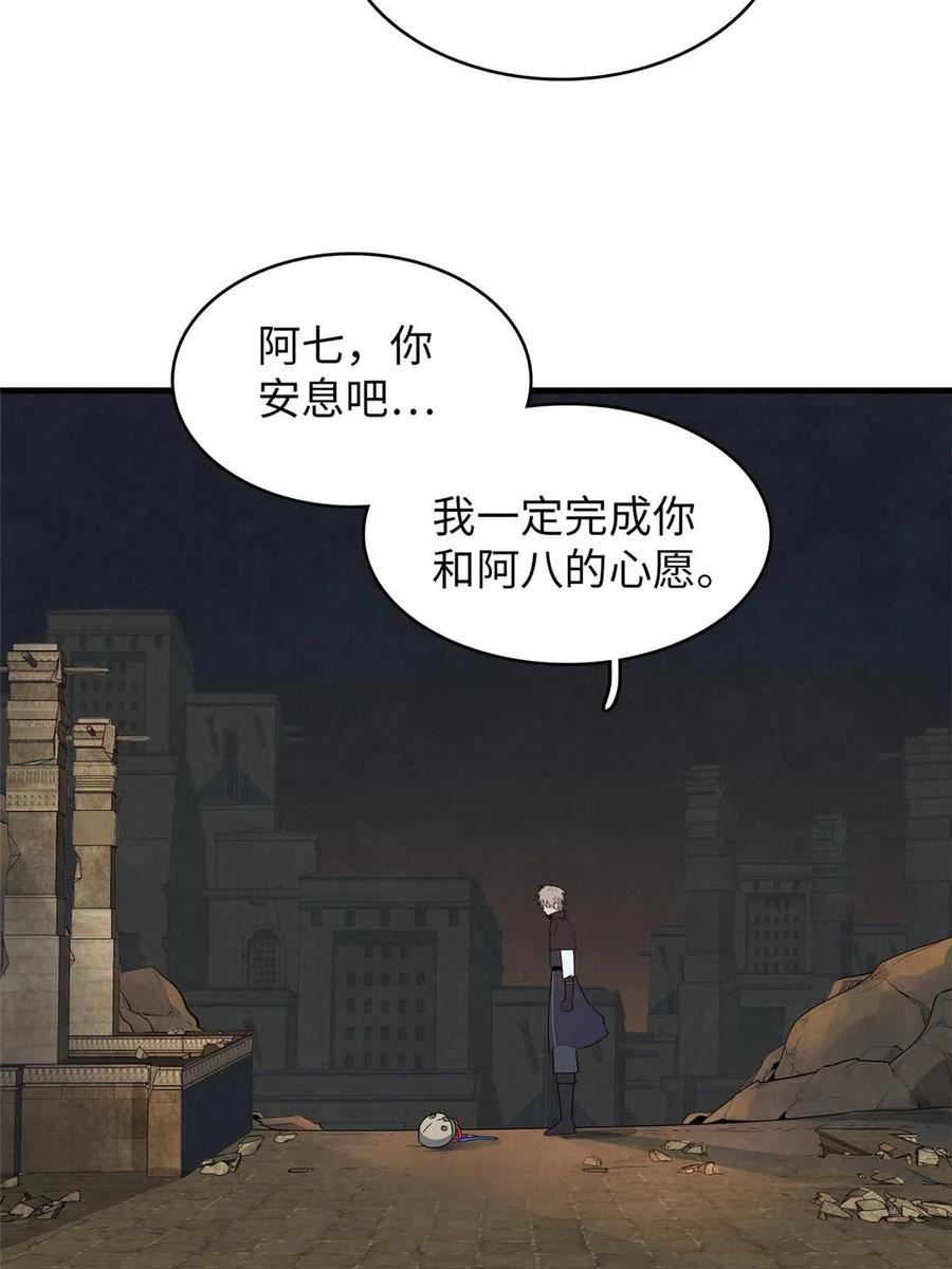 我就是法师的爹 漫画漫画,53 极武圣殿新任首领18图