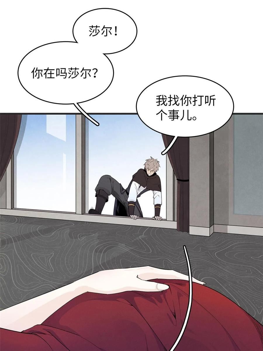 我就是法师的爹 漫画漫画,53 极武圣殿新任首领26图