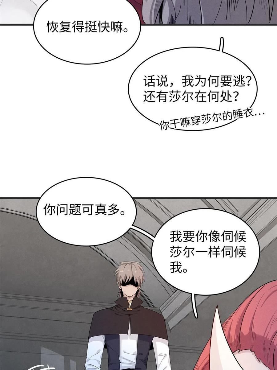 我就是法师的爹 漫画漫画,53 极武圣殿新任首领29图