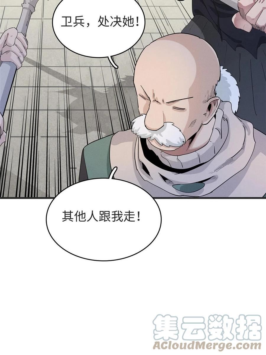 我就是法师的爹 漫画漫画,53 极武圣殿新任首领37图