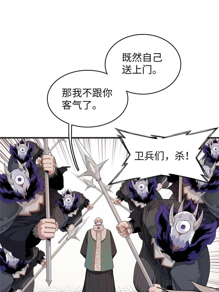 我就是法师的爹 漫画漫画,53 极武圣殿新任首领45图