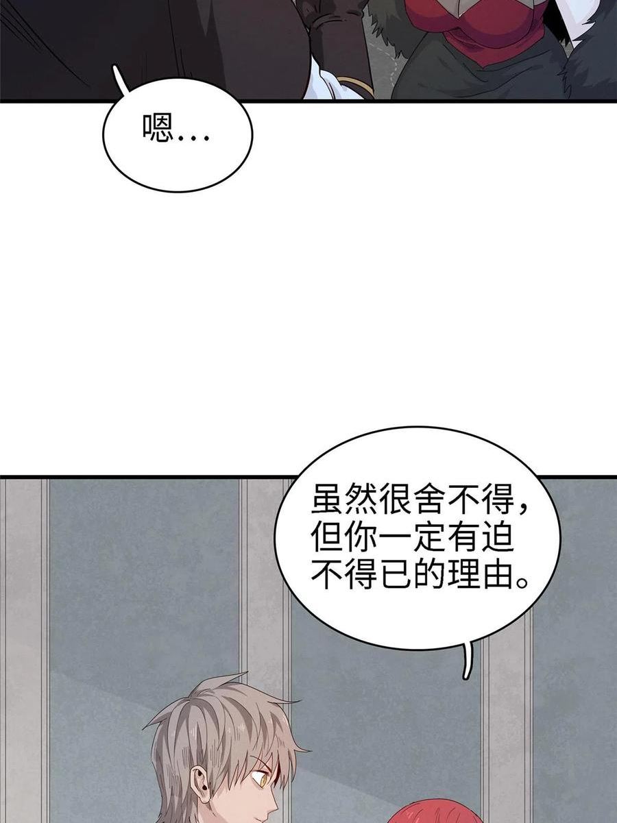 今后，我就是法师的爹漫画,55 再遇维兰29图