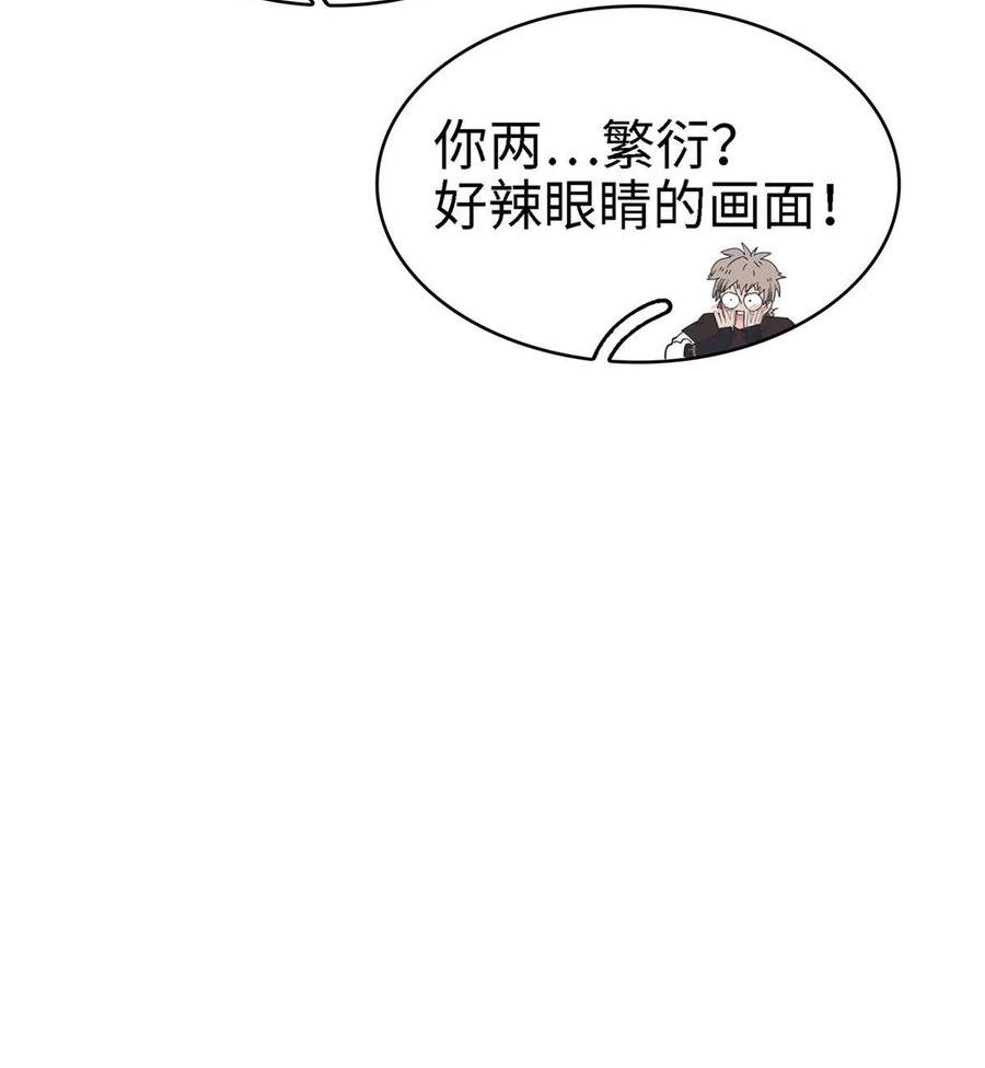 今后，我就是法师的爹漫画,55 再遇维兰47图