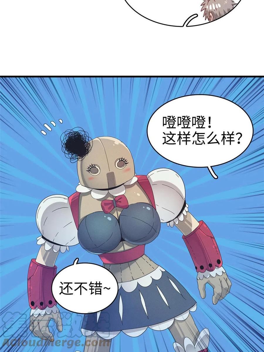 今后，我就是法师的爹漫画,55 再遇维兰7图