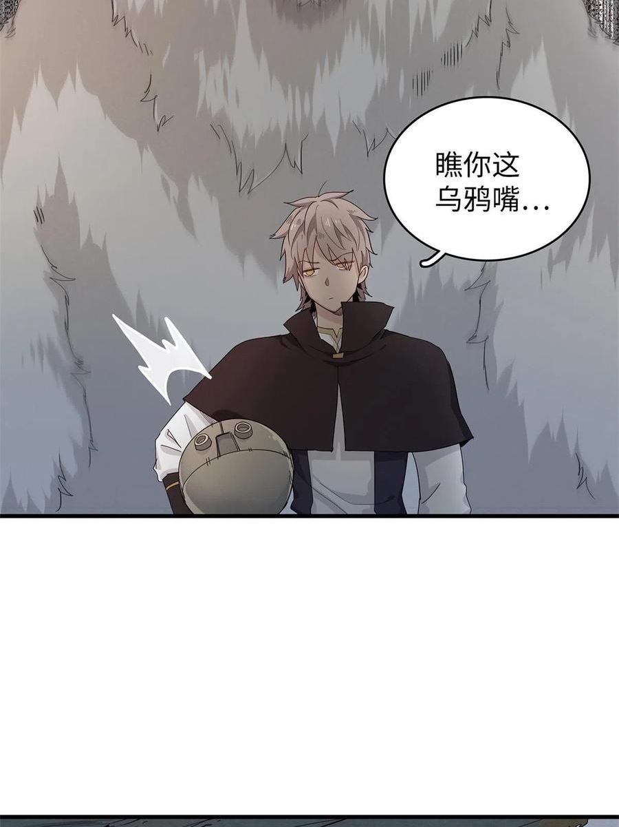 今后我就是法师的爹txt漫画,56 阿八的指引20图