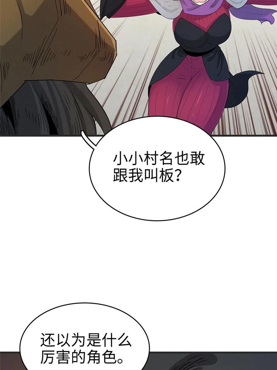 今后我就是法师的爹漫画免费下拉式漫画,58 怀中抱妹杀32图