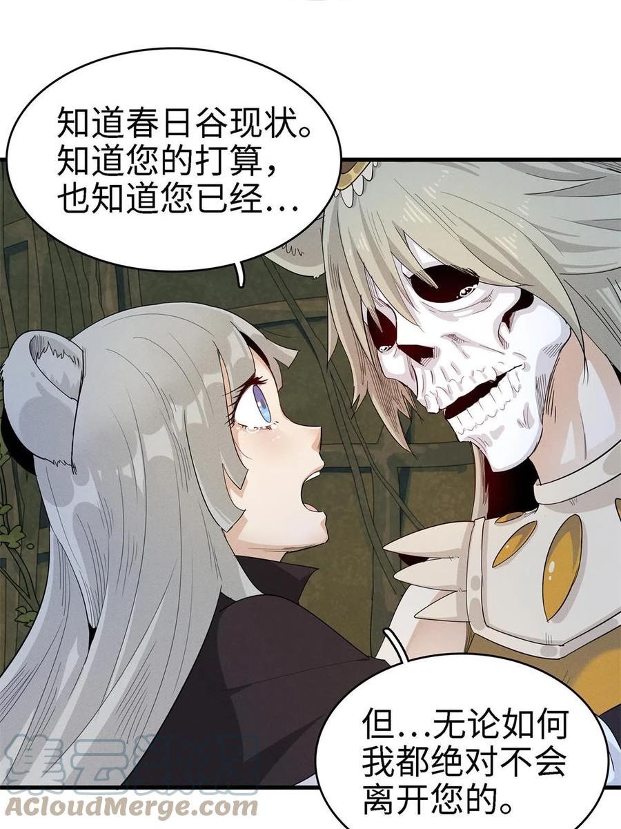 我就是法师的爹漫画女主是谁漫画,60 外婆的遗愿19图