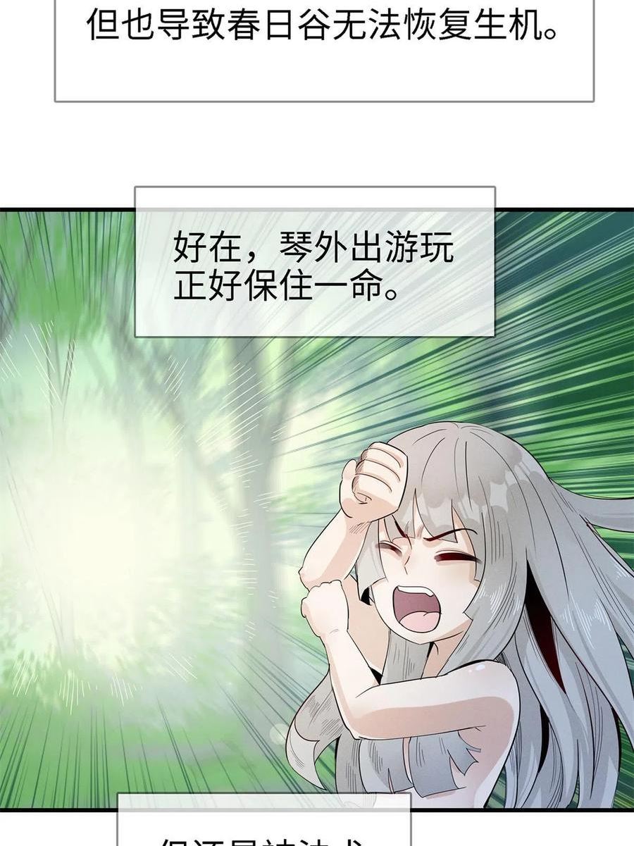 我就是法师的爹漫画女主是谁漫画,60 外婆的遗愿23图