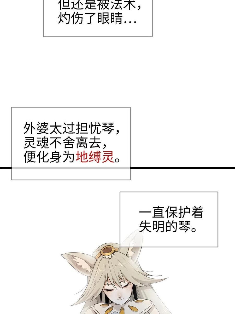 我就是法师的爹漫画女主是谁漫画,60 外婆的遗愿24图