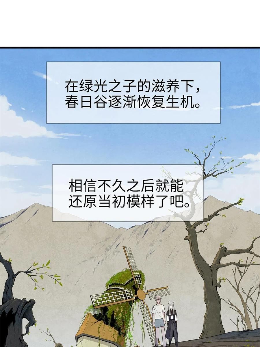 我就是法师的爹漫画女主是谁漫画,60 外婆的遗愿29图