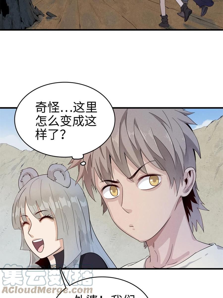 我就是法师的爹漫画女主是谁漫画,60 外婆的遗愿4图