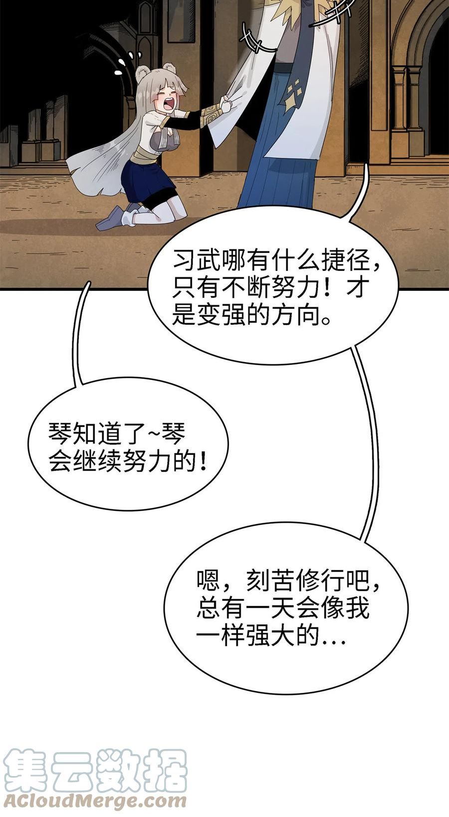 我就是法师的爹漫画女主是谁漫画,61 不对劲的属性13图