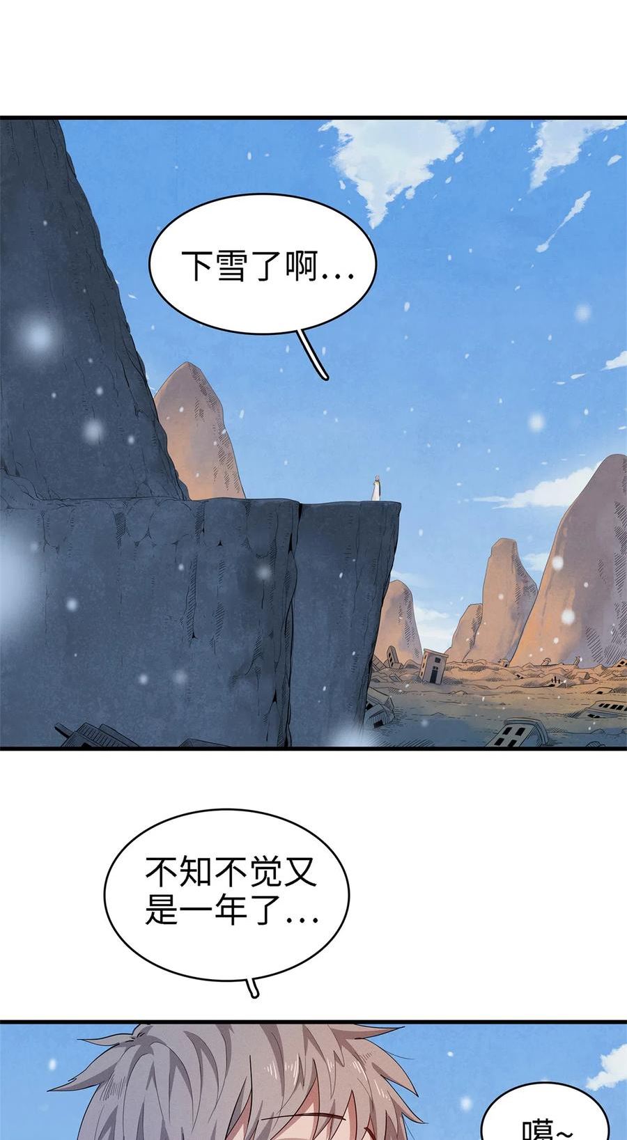 我就是法师的爹漫画女主是谁漫画,61 不对劲的属性14图