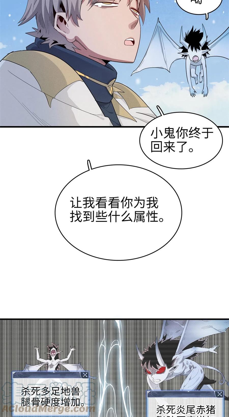 我就是法师的爹漫画女主是谁漫画,61 不对劲的属性15图