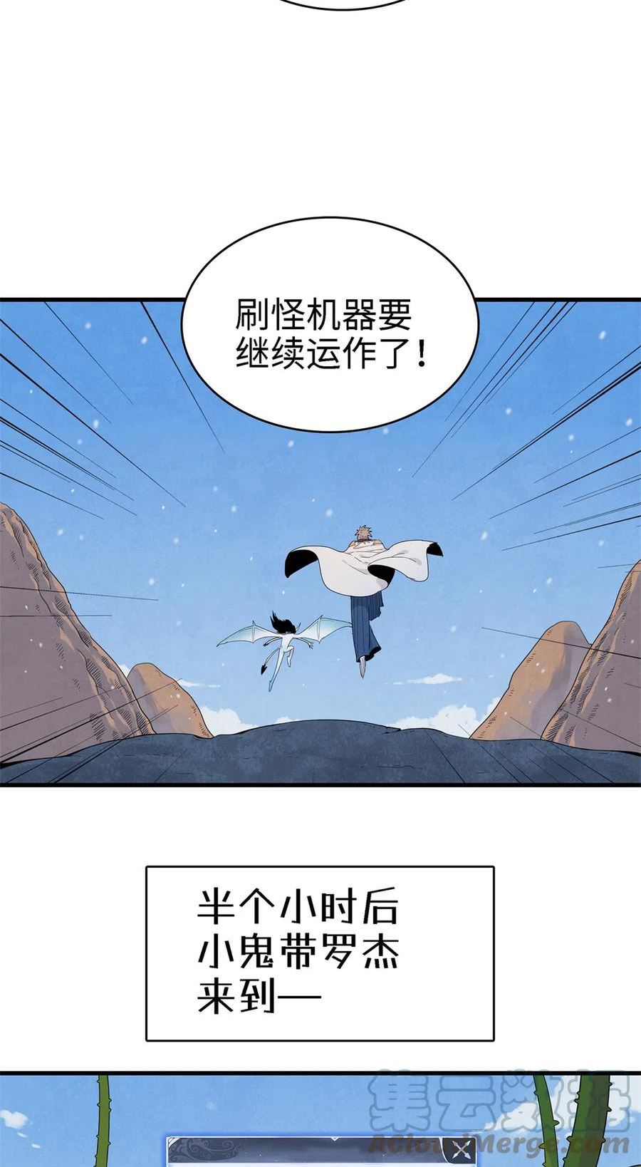 我就是法师的爹漫画女主是谁漫画,61 不对劲的属性17图