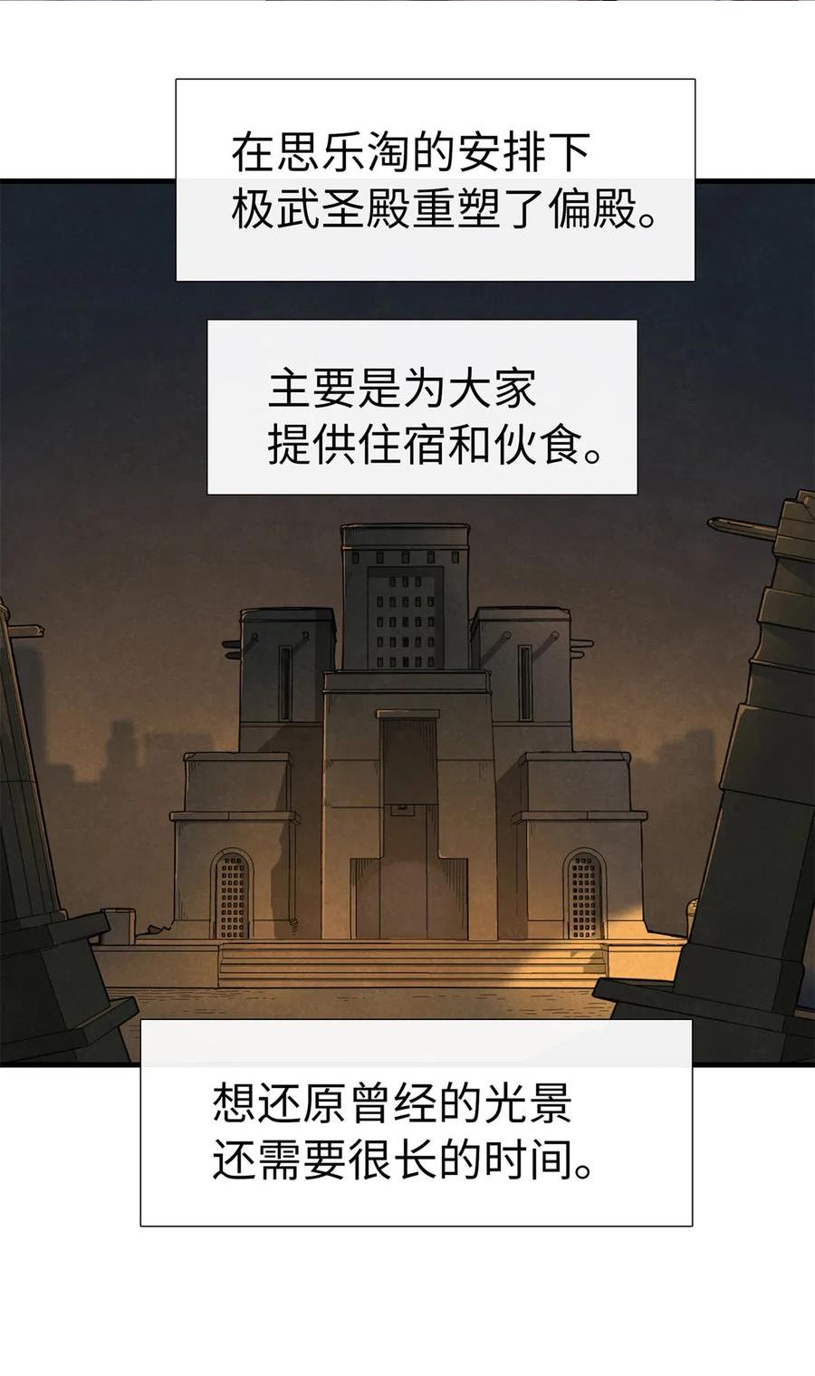 我就是法师的爹漫画女主是谁漫画,61 不对劲的属性2图