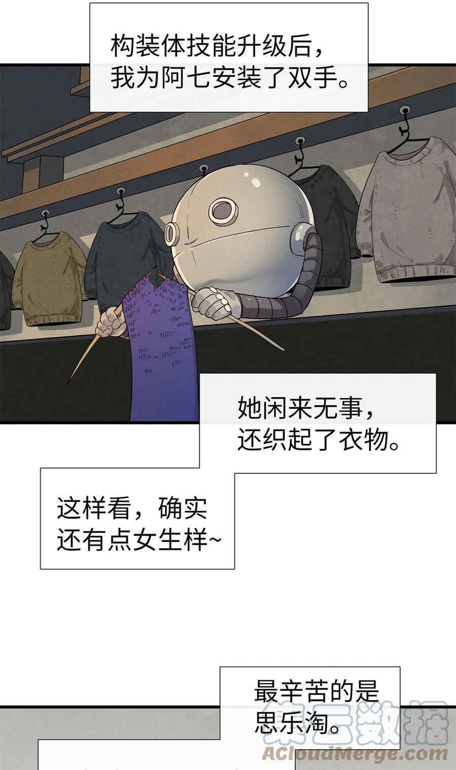 我就是法师的爹漫画女主是谁漫画,61 不对劲的属性3图