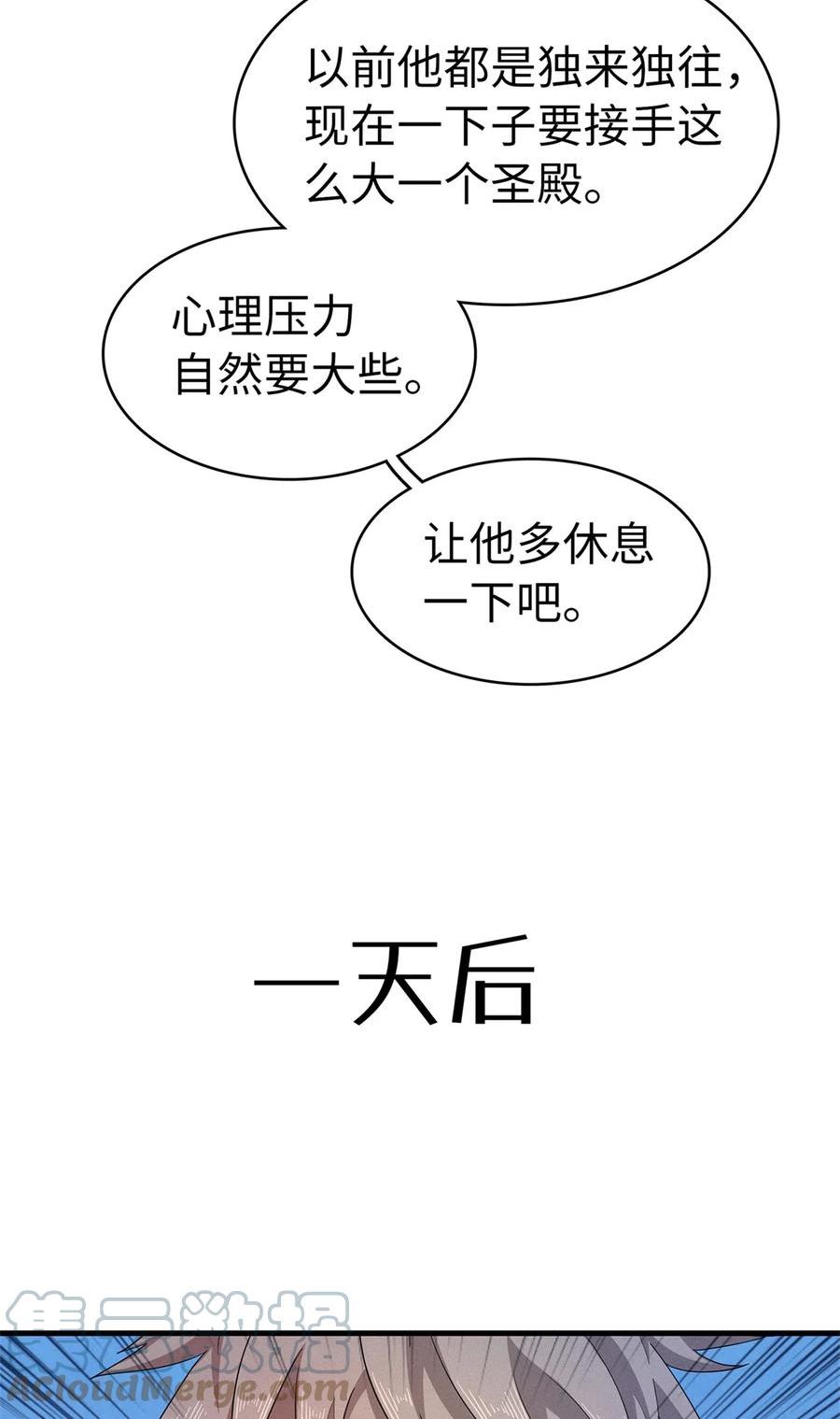 我就是法师的爹漫画女主是谁漫画,61 不对劲的属性35图