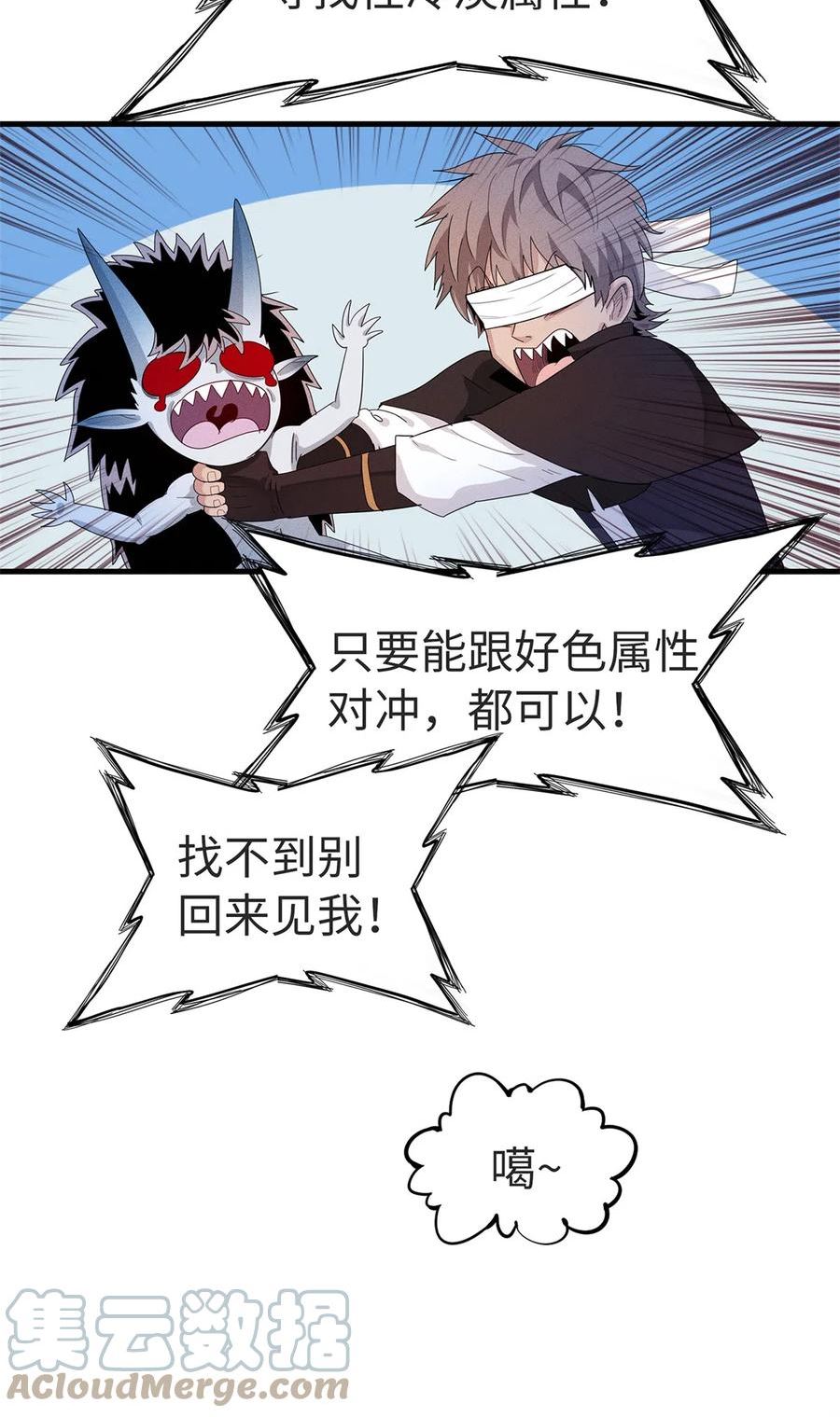 我就是法师的爹漫画女主是谁漫画,61 不对劲的属性39图