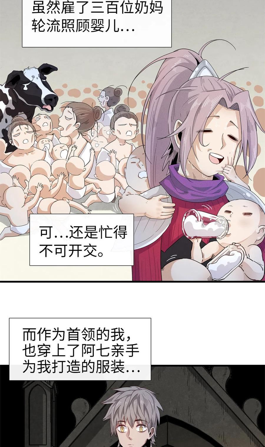 我就是法师的爹漫画女主是谁漫画,61 不对劲的属性4图