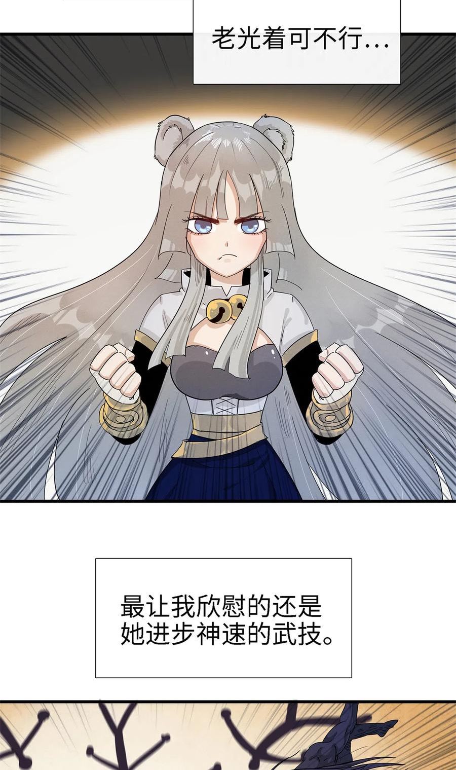 我就是法师的爹漫画女主是谁漫画,61 不对劲的属性6图