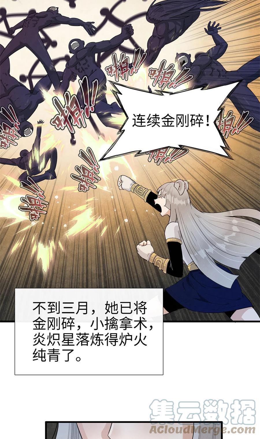 我就是法师的爹漫画女主是谁漫画,61 不对劲的属性7图