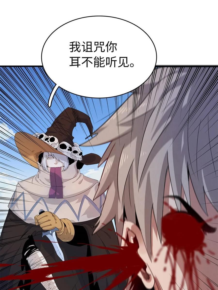 今后我就是法师的爹txt漫画,63 闪烁匕首29图