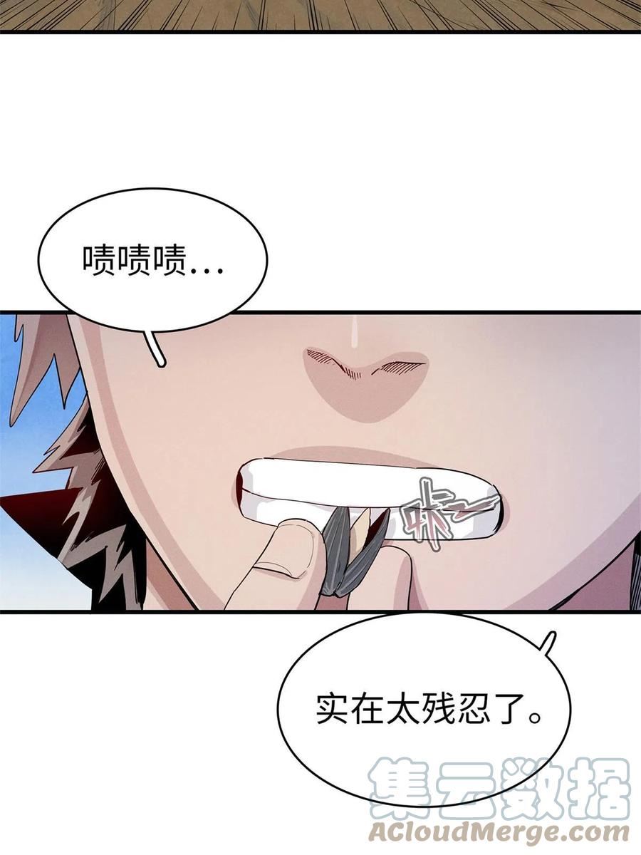 今后我就是法师的爹txt漫画,63 闪烁匕首37图