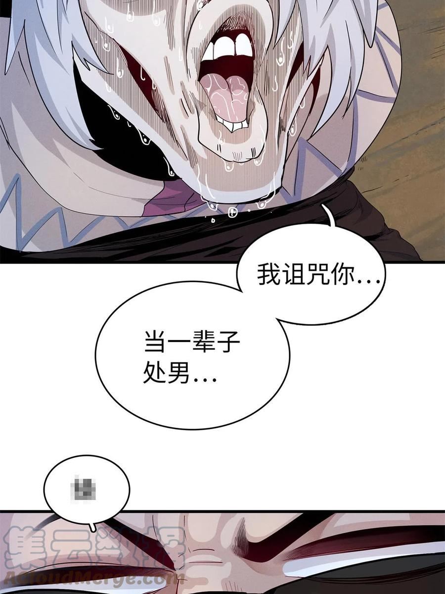 今后我就是法师的爹txt漫画,63 闪烁匕首46图