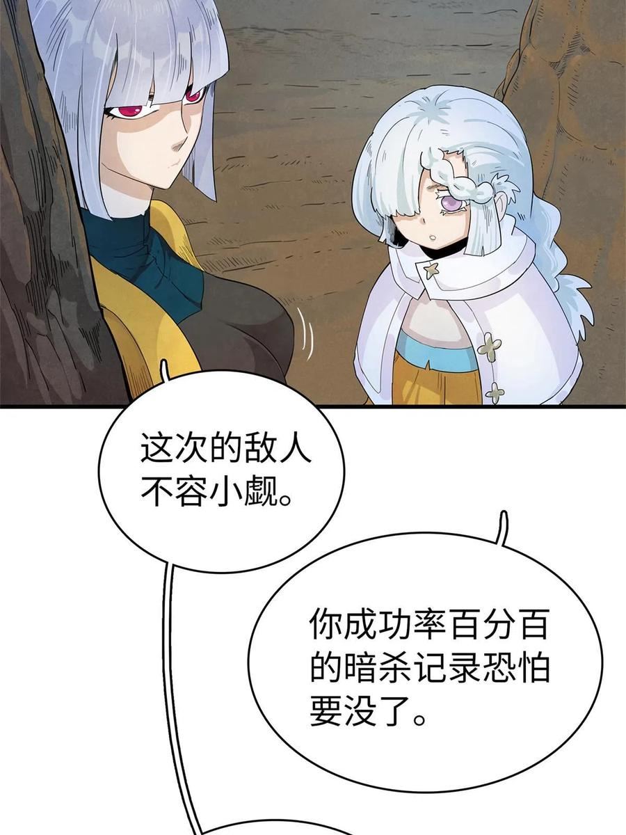 今后我就是法师的爹txt漫画,63 闪烁匕首54图