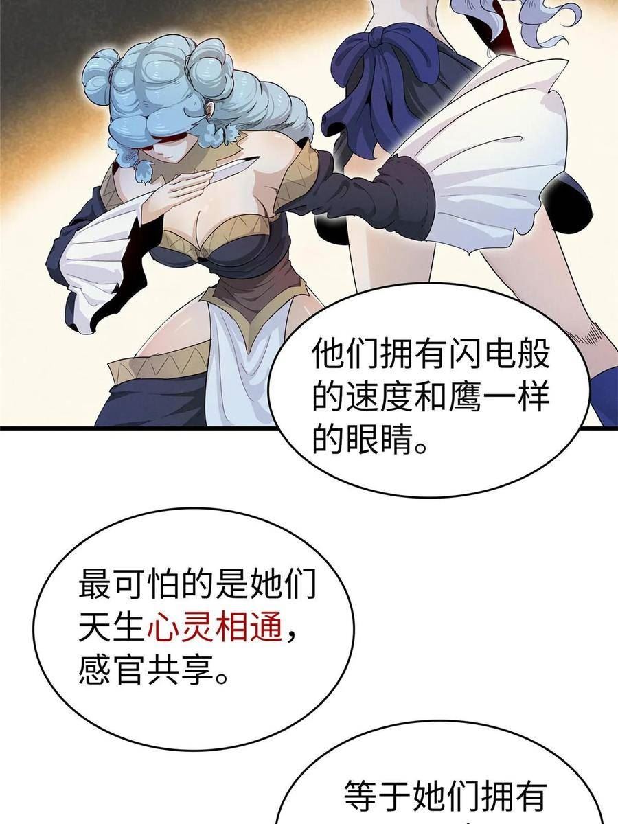 今后我就是法师的爹txt漫画,65 仙蒂11图