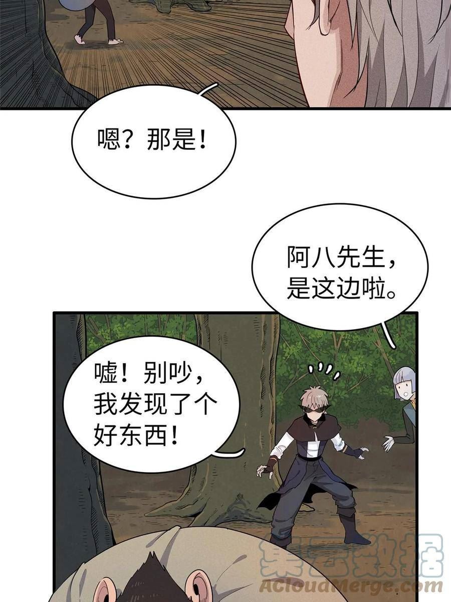 今后我就是法师的爹txt漫画,65 仙蒂19图