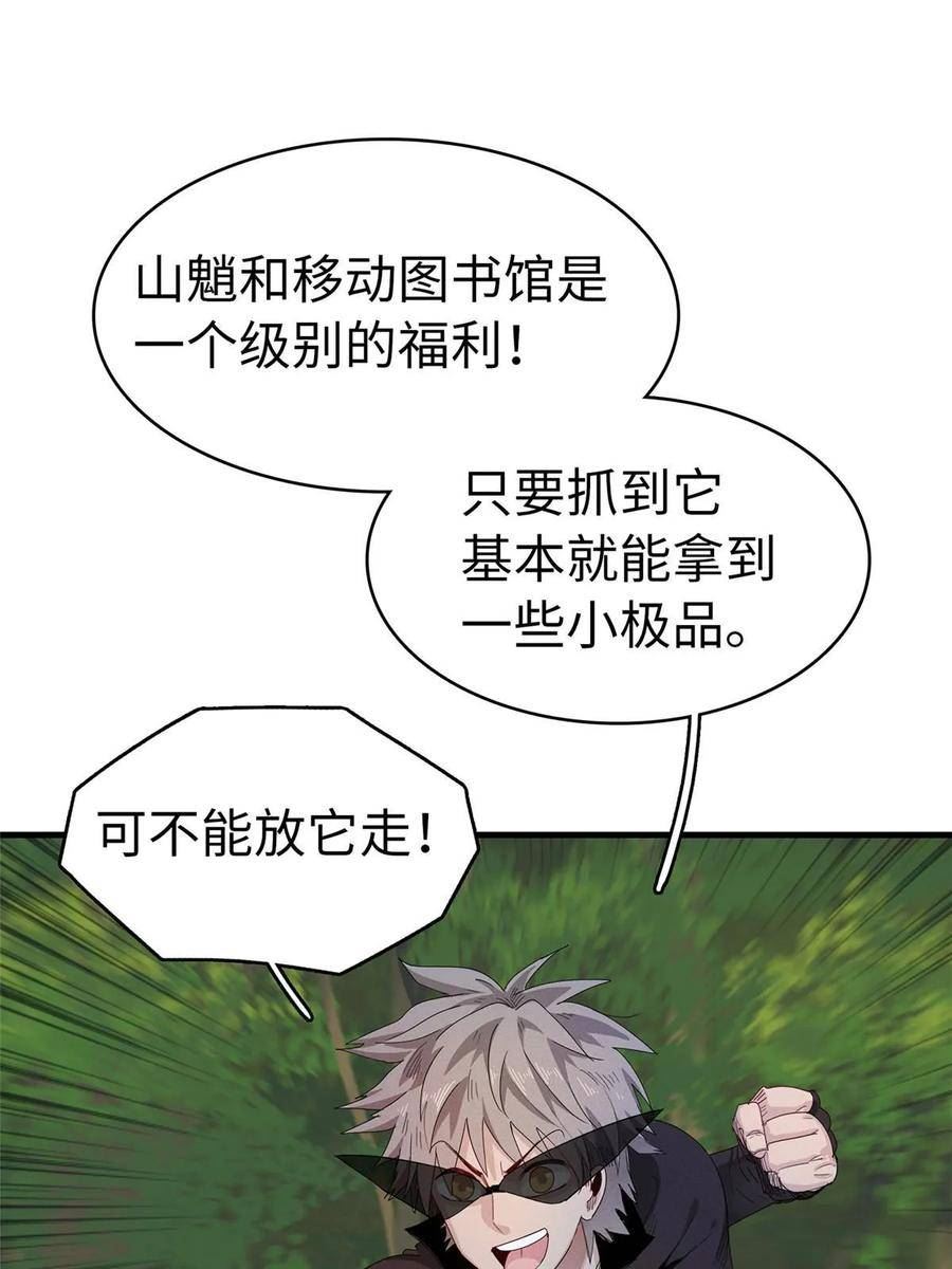 今后我就是法师的爹txt漫画,65 仙蒂21图