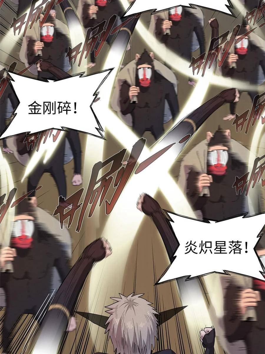 今后我就是法师的爹txt漫画,65 仙蒂26图